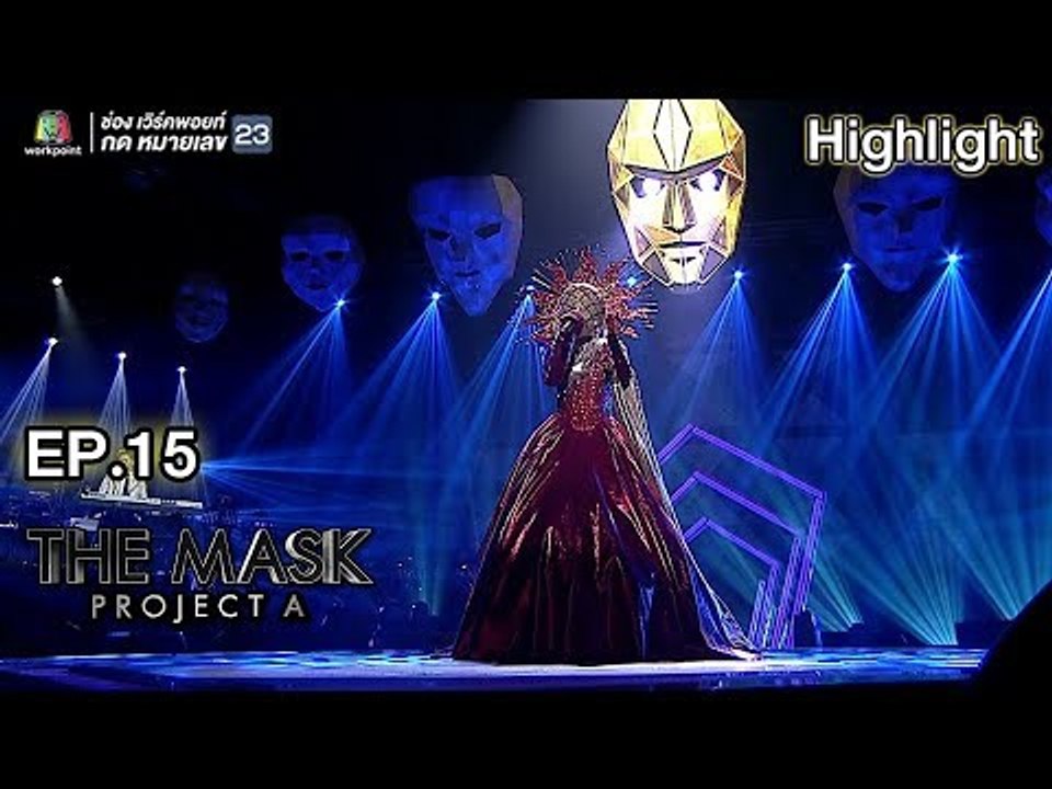 ความในใจของหน้ากาก The sun  | THE MASK PROJECT A