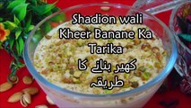 Shadion wali  Kheer Banane Ka  Tarika  - کھیر بنانے کا  طریقہ  - Rice Kheer Recipe