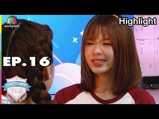 ภารกิจ รักนะตัวเอง | VICTORY BNK48 | EP.16 | 16 ต.ค. 61