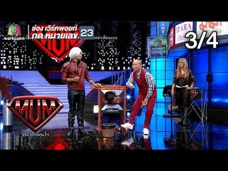 ซูเปอร์หม่ำ | แพท,จั๊กจั่น,จุ๋ย | เจ๊เหี่ยว,ไข่มุก | เหน่ง Freeman show | 16 ต.ค. 61 [3/4]