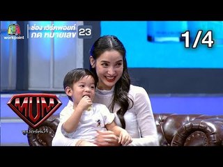 ซูเปอร์หม่ำ | แพท,จั๊กจั่น,จุ๋ย | เจ๊เหี่ยว,ไข่มุก | เหน่ง Freeman show | 16 ต.ค. 61 [1/4]