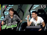 ปริศนาฟ้าแลบ | อ๊อฟ , บอย | 9 ต.ค. 61 [3/3]