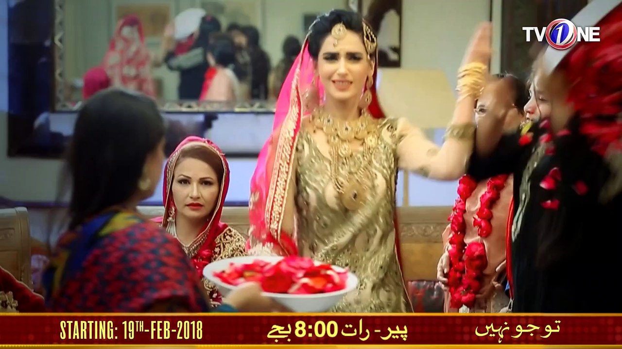 Tu Jo Nahi Song - Full HD - OST - TV One