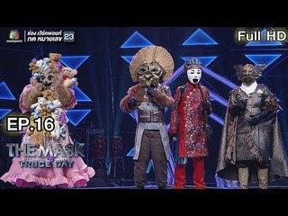 THE MASK PROJECT A | Truce Day พักรบ | EP.16 | 11 ต.ค. 61 Full HD