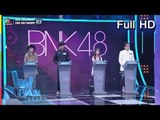 แฟนพันธุ์แท้ 2018 | BNK 48 รอบ Final | 12 ต.ค. 61 Full HD