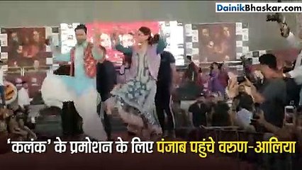 'फर्स्ट क्लास' सॉन्ग पर वरुण-आलिया ने किया भांगणा