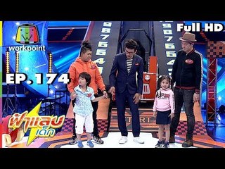 ฟ้าแลบเด็ก | น้องออก้า, น้องฮายา | 20 ต.ค. 61