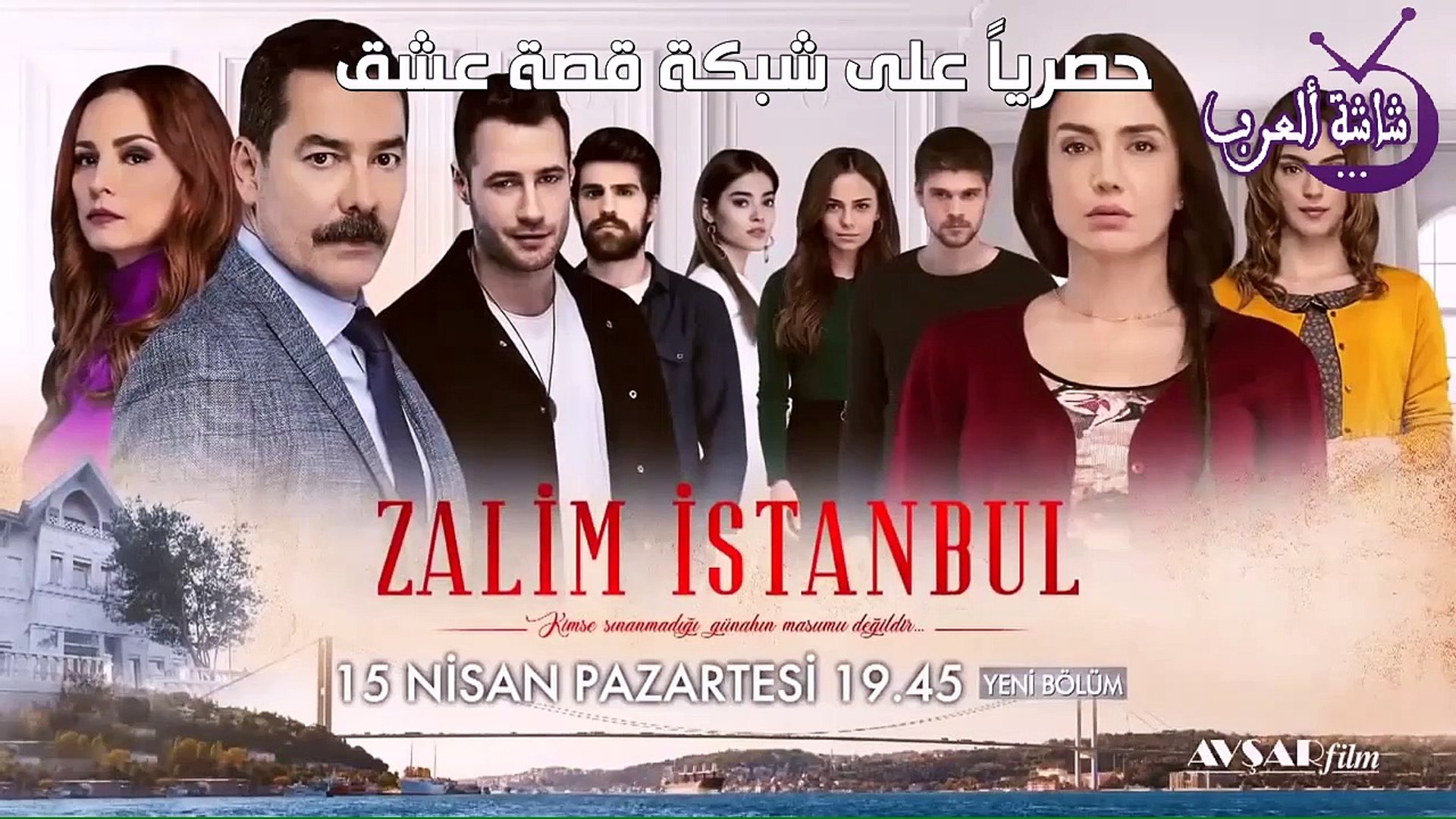 اسطنبول الظالمة الحلقة 3 مترجم شاشة العرب فيديو Dailymotion