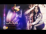 داوود العبدالله- جولاقي سهرة ابو نايف الشمري 2019