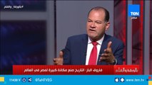 فاروق الباز: الخيبة بتاعتنا ان وزارة الزراعة ووزارة الري موجودين عشان يتخانقوا مع بعض