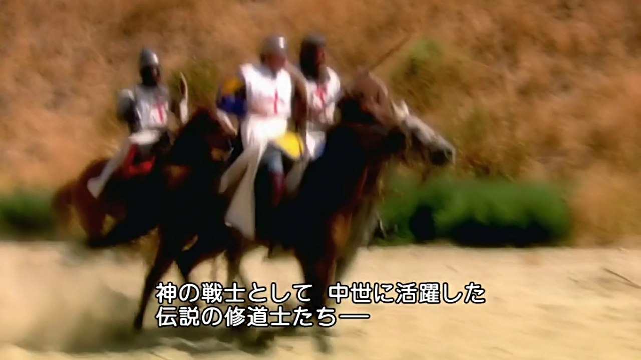 テンプル騎士団