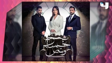 قصي خولي يعود للدراما الاجتماعية في خمسة ونص.. الكواليس حصرياً مع Trending