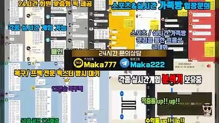 파워볼가족방  마카오팀【톡: maka222】 파워볼 가족방 1위