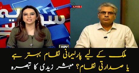 Zaidi tells if parliamentary system good for Pakistan or presidential