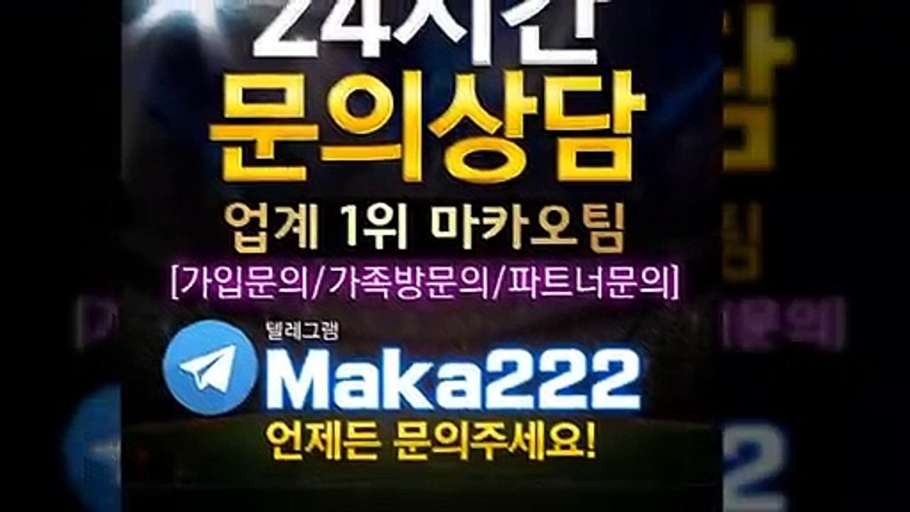 【마카오팀】인증업체 ⛳ 미나토 먹튀 없는 안전놀이터 ‍‍【http://maka-222.com】