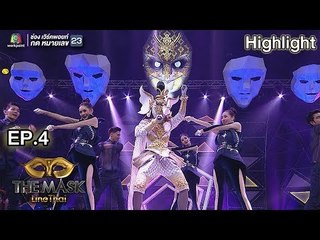 เต่างอย - หน้ากากช้างเผือก | EP.4 | THE MASK LINE THAI