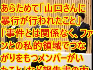 【衝撃】ＮＧＴ山口真帆、怒りの５連続ツイート！運営側会見に「嘘ばかり」