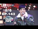 I Can See Your Voice -TH | EP.143 | 5/6 | ต้น ธนษิต | 14 พ.ย. 61