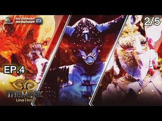THE MASK LINE THAI | Group ไม้โท | EP.4 | 15 พ.ย. 61 [2/5]