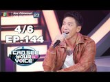 I Can See Your Voice -TH | EP.144 | 4/6 | บอย พิษณุ | 21 พ.ย. 61