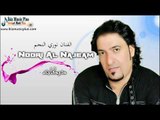 الفنان نوري النجم دبكات Noori Al Najeam