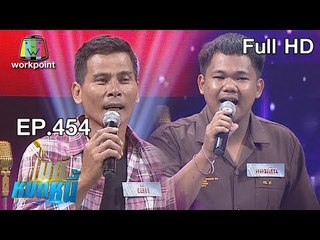 ไมค์หมดหนี้ EP.454 | น้องออมสินทำงานส่งตัวเองเรียนความฝันคือใบปริญญา | 21 พ.ย. 61 Full HD