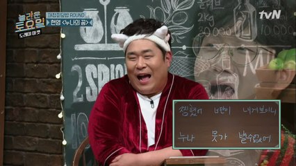 역대급 반전! 문세윤, 이용진과 환상의 립싱크!