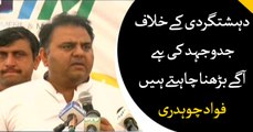 We want to take a step against Terrorism, Fawad Chaudhry