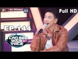 I Can See Your Voice -TH | EP.144 | บอย พิษณุ | 21 พ.ย. 61 Full HD