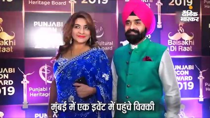 विक्की कौशल ने मनाई बैसाखी