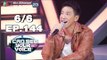 I Can See Your Voice -TH | EP.144 | 6/6 | บอย พิษณุ | 21 พ.ย. 61