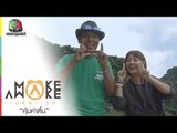 Make Awake คุ้มค่าตื่น | เมืองนางาซากิ ประเทศญี่ปุ่น | 22 พ.ย. 61 Full HD