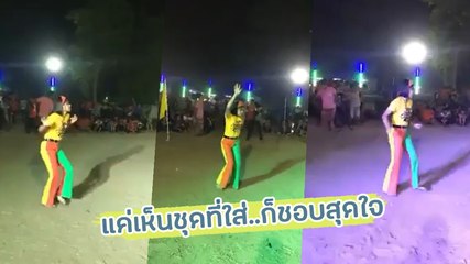 เสน่ห์ยุค 90 แค่เห็นชุดที่ใส่..ก็ชอบสุดใจ