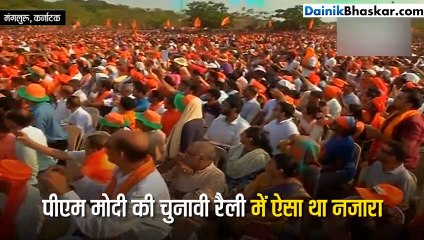 मोदी ने पहले लोगों को पेड़ से उतारा, फिर शुरू किया भाषण