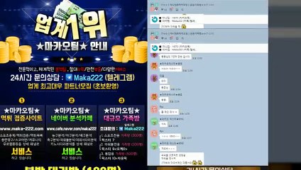 스포츠단톡방 ❄ 마카오팀【톡: maka222】 스포츠 단톡방 1위