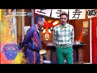 ชิงร้อยชิงล้าน ว้าว ว้าว ว้าว | บางกอกลืมบอกแม่ | 17 มี.ค. 62 [1/4]