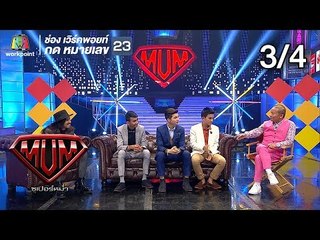 ซูเปอร์หม่ำ | เป็กกี้ ศรีธัญญา | L.กฮ. | นักร้อง ไมค์ทองคำ 7 | 19 มี.ค. 62 [3/4]