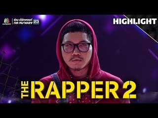 เปเล่ หัวปลาวาฬ | Audition | THE RAPPER 2