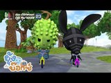 Durian & Friends | จักรยานเหินเวหา