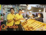 ร้านเด็ดประเทศไทย | EP.585 ร้านเด็ดแฟร์ ตอนที่ 4 | 8 เม.ย. 62