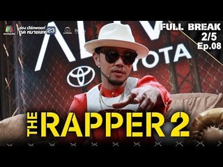 THE RAPPER 2 | EP.08 | BATTLE ROUND | PMCปู่จ๋านลองไมค์ TEAM | 01 เม.ย. 62 [2/5]
