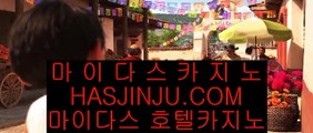 ✅모바일✅ ⬇ ✅센트럴 마닐라     https://www.hasjinju.com  실제카지노 - 온라인카지노 - 온라인바카라✅ ⬇ ✅모바일✅