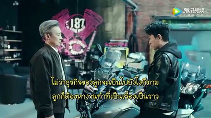 พลิกวิกฤติพิสูจน์รัก Pushing Hands ตอนที่ 3 ซับไทย