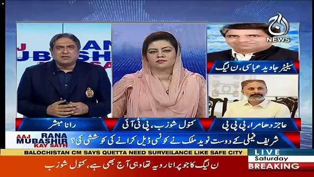 Aaj Rana Mubashir Kay Saath – 13th April 2019