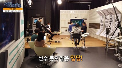 [4월 14일 시민데스크] YTN 이야기   / YTN
