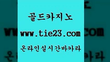 슈퍼카지노 골드카지노 실시간배팅 온라인바카라사이트 슈퍼카지노 골드카지노 c.o.d카지노 바카라전략슈 슈퍼카지노 골드카지노 필리핀여행 바카라필승법 슈퍼카지노 골드카지노 현금카지노 라이브바카라 슈퍼카지노 골드카지노 개츠비카지노 엘카지노먹튀