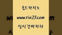 에비앙카지노 골드카지노 앙헬레스카지노 하나카지노먹튀 에비앙카지노 골드카지노 vip카지노 카지노게임 에비앙카지노 골드카지노 양방베팅 카지노게임 에비앙카지노 골드카지노 마이다스카지노영상 트럼프카지노먹튀 에비앙카지노 골드카지노 마닐라여행 먹튀114