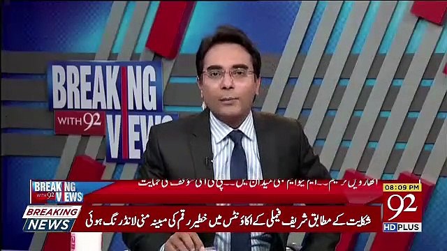 Arif Hameed Bhatti Response On Hamza Shahbaz's Serious Allegations Against DG NAB..