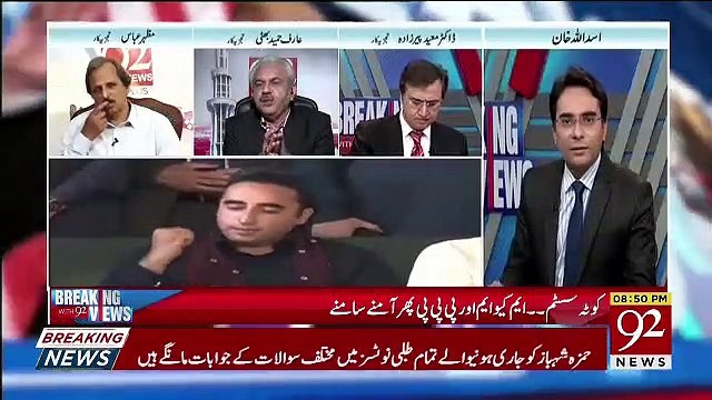 Dama Dam Mast Qalender To Nahi Lekin Shayad Zardari Andar Hoga.. Arif Hameed Bhatti