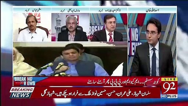 NAB Kia Karna Chah Rahi Hai.. Moeed Pirzada Comments